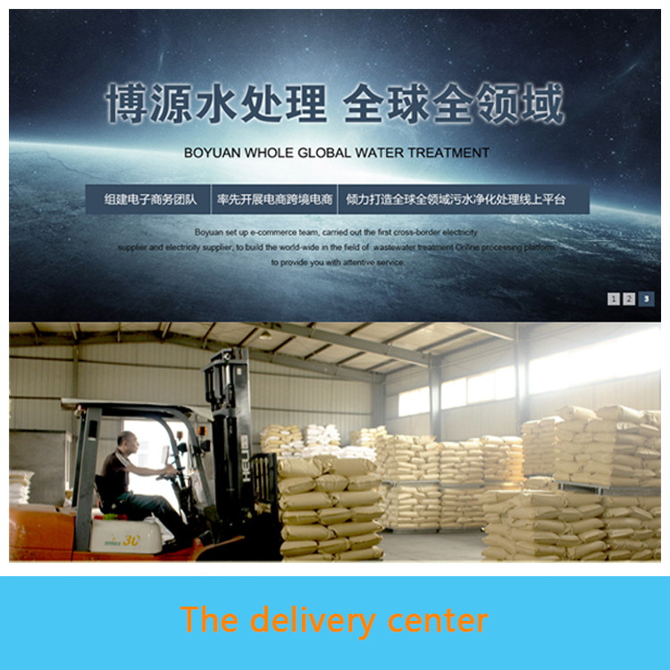 参观开云APP·入口(中国)官方网站聚丙烯酰胺生产基地