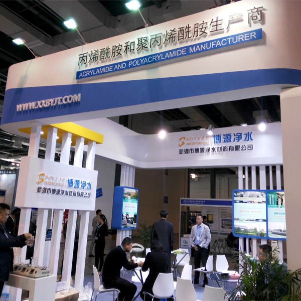 聚丙烯酰胺第12届中国国际水处理展览会