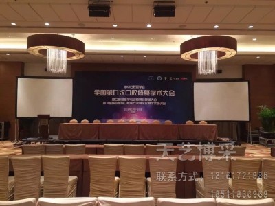 北京會議活動