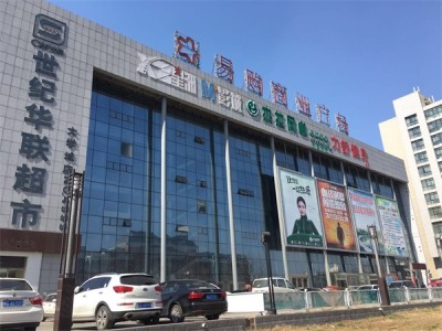 大学源商场楼
