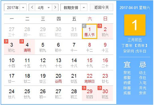 2017清明节旅游好去处