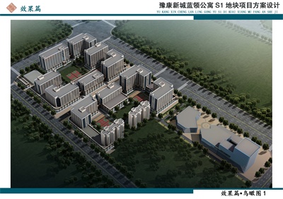 豫康新城