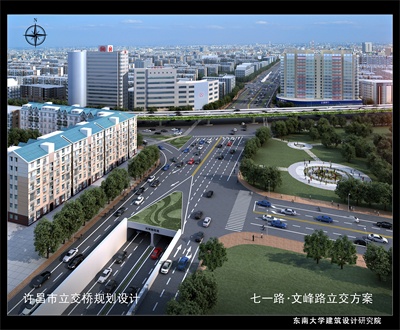 许昌市七一路文峰路立交（隧道）工程