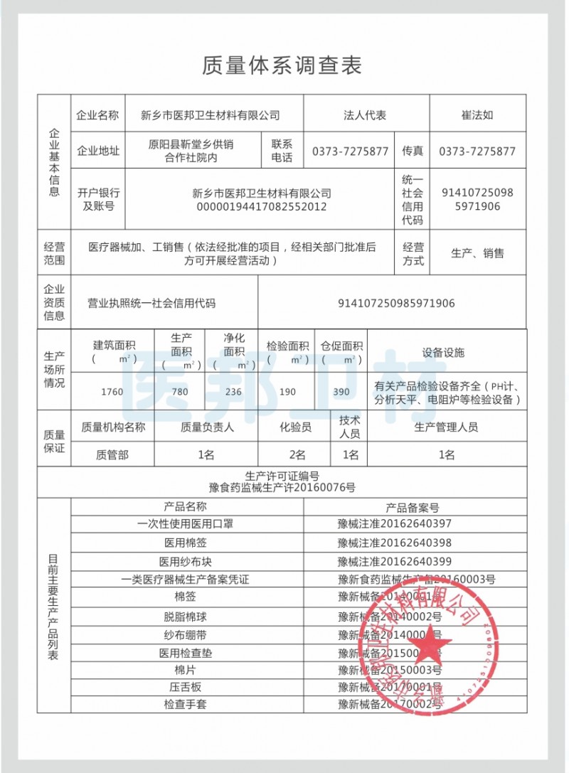 資質(zhì)證書