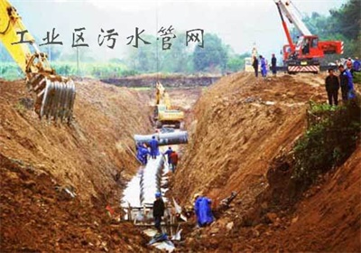 工业区污水管网