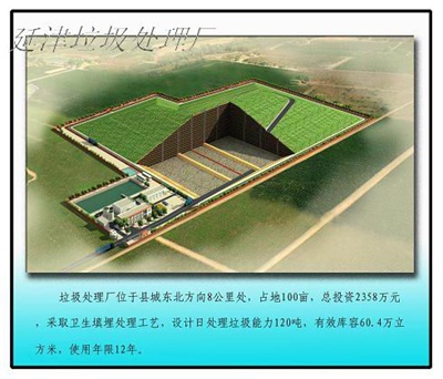 延津垃圾处理厂