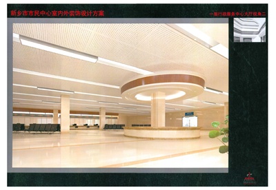 新乡市市民中心