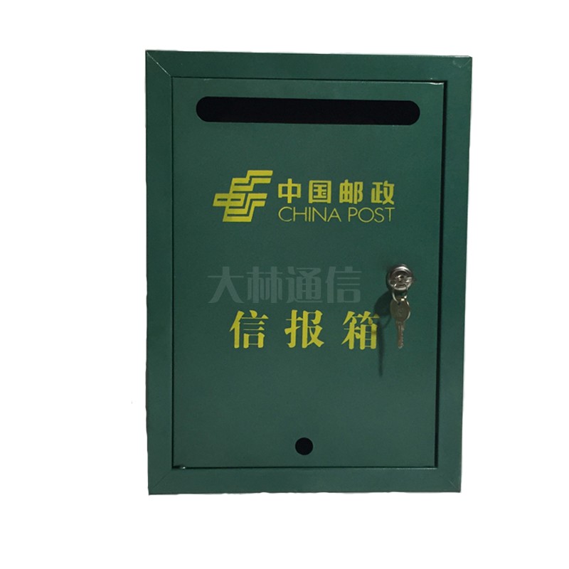 邮政信报箱
