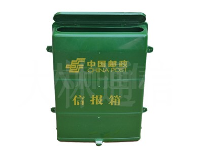 邮政信报箱