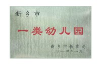 园区资质