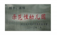 园区资质