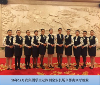 16年12月我集团学生赴深圳宝安机场卓怿贵宾厅就业
