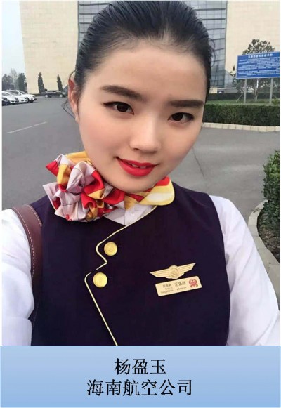 楊盈玉 海南航空公司