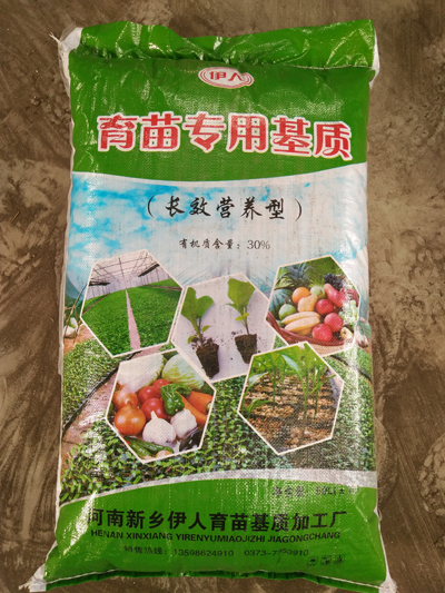 育苗基质