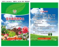 花卉园艺营养土