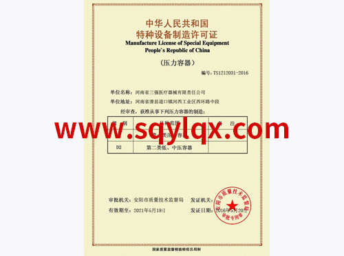 Pressure Vessel License