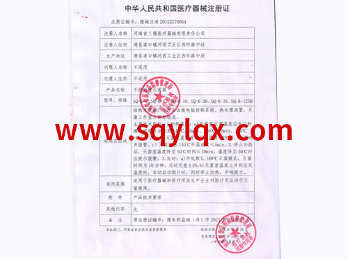Dry Heat Registration