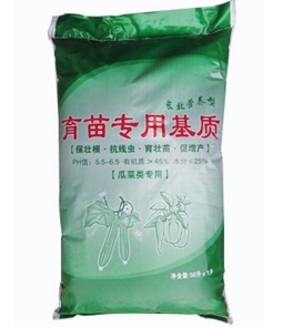 穴盘育苗