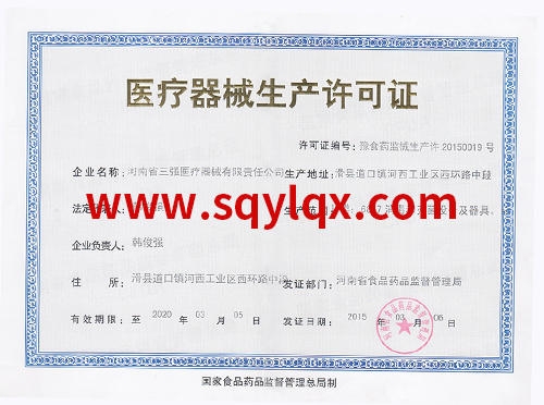 Production License
