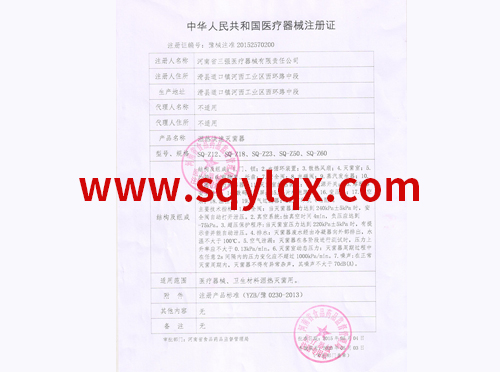 High Pressure Autoclave Registration