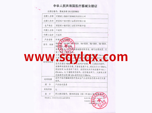 ETO Registration Certificate