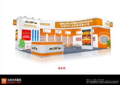 东阳市久木钓具展台设计