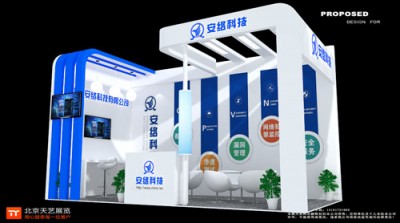 安络科技展台