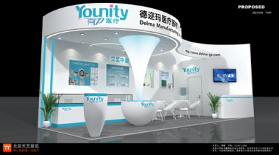 德迩玛医疗展台