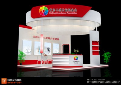 北京丰盛展台