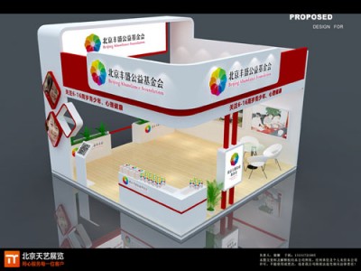 2017北京丰盛公益基金会