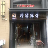 广东佛山加盟店
