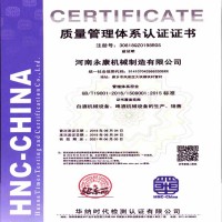 ISO9001国际认证
