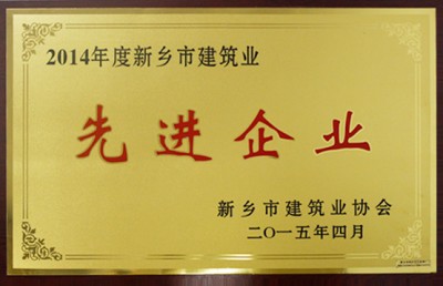 先进企业