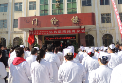 明新杰院长在林州市茶店卫生院协作医院揭牌仪式上讲话