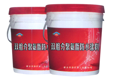 双组分聚氨酯防水涂料