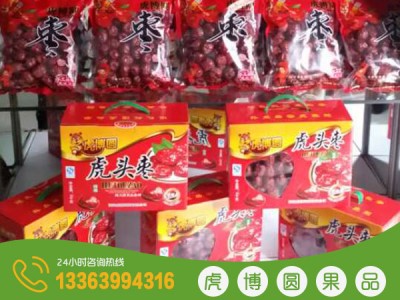 虎博圆-枣
