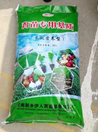 育苗基质