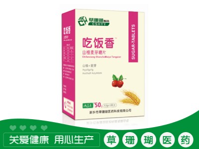 吃饭香-山楂麦芽糖片