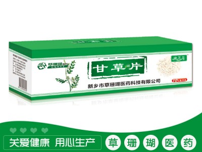 甘草糖片