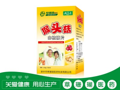 猴头菇山楂糖片