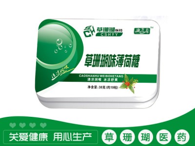 草珊瑚味薄荷糖