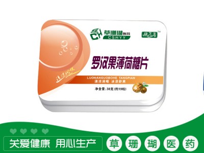 罗汉果薄荷糖片