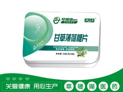 甘草薄荷糖片