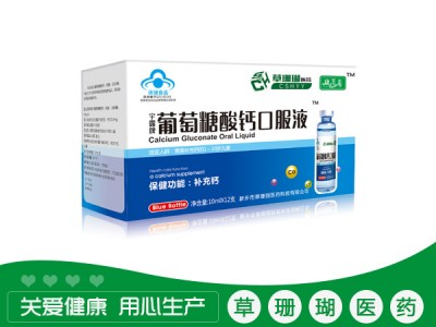 葡萄糖酸钙