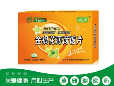 金银花薄荷糖片