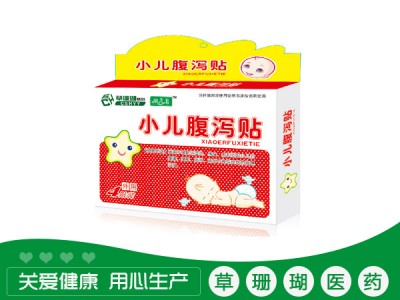 小儿腹泻贴