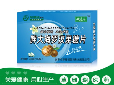 胖大海罗汉果糖片