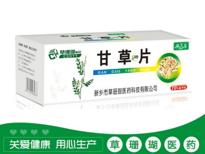 甘草糖片