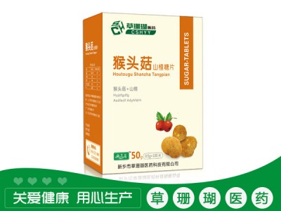猴头菇山楂糖片