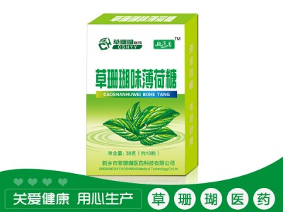 草珊瑚味薄荷糖